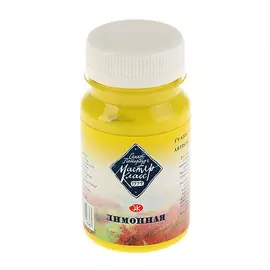 Гуашь "Мастер-Класс" 100 мл Лимонный