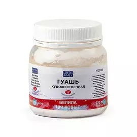 Гуашь "Мастер-Класс" 220 мл Белила цинковые