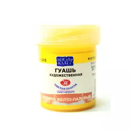 Гуашь "Мастер-Класс" 40 мл Кадмий желто-палевый