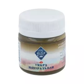 Гуашь "Мастер-Класс" 40 мл Умбра натуральная