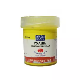 Гуашь "Мастер-Класс" 40 мл Желтая светлая