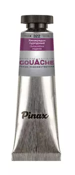 Гуашь Pinax, туба 15 мл, Хинакридон пурпурный