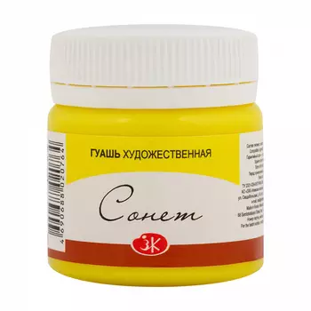Гуашь "Сонет" 40 мл Лимонная