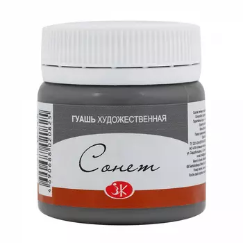 Гуашь "Сонет" 40 мл Серая