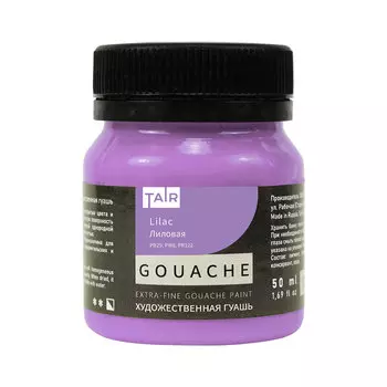 Гуашь Таир 50 мл Лиловый