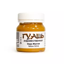Гуашь Таир 50 мл Охра желтая