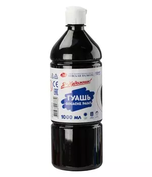 Гуашь "Я - Художник!" 1000 мл, Черная