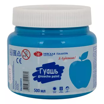 Гуашь "Я - Художник!" 500 мл Голубая