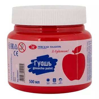 Гуашь "Я - Художник!" 500 мл Красная