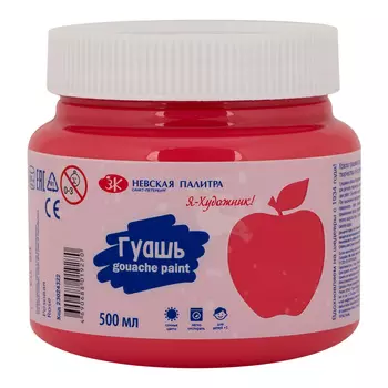 Гуашь "Я - Художник!" 500 мл Розовая