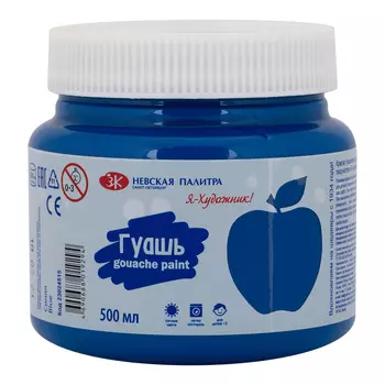 Гуашь "Я - Художник!" 500 мл Синяя