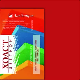 Холст на подрамнике Альбатрос 18х18 см, грунт красный, хлопок 100%