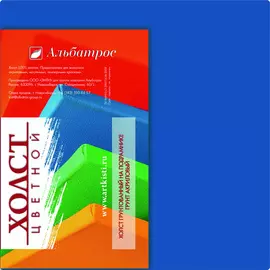 Холст на подрамнике Альбатрос 18х18 см, грунт синий, хлопок 100%