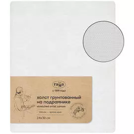 Холст на подрамнике Гамма, 24х30см, 100% лен, крупное зерно, масляный грунт, ручная грунтовка