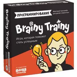 Игра-головоломка BRAINY TRAINY Программирование