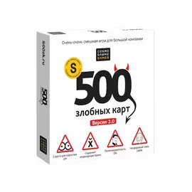 Игра настольная "500 Злобных Карт" Версия 3.0