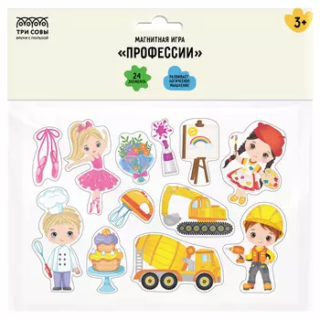 Игра развивающая на магнитах ТРИ СОВЫ "Профессии", 24 эл.