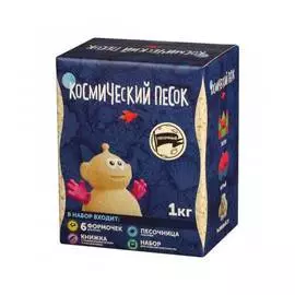 Игрушки в наборе "Космический песок" Песочница+Формочки Классический 1 кг