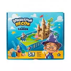 Игрушки в наборе "Волшебный песок", "Замок", песочный, 1 кг