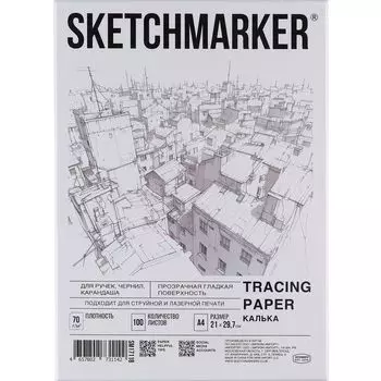 Калька SKETCHMARKER 21*29,7см 70 г