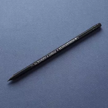 Карандаш "Из Петербурга с апатией и безразличием"