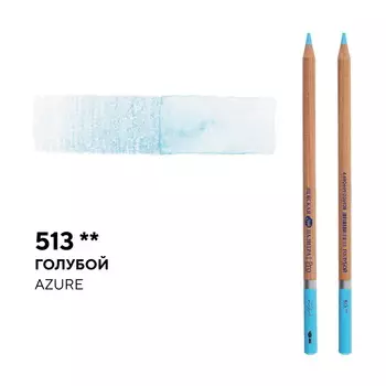 Карандаш профессиональный акварельный "Белые ночи" №513, голубой