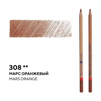 Карандаш профессиональный цветной "Мастер-класс" №308, марс оранжевый