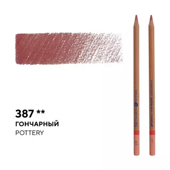 Карандаш профессиональный цветной "Мастер-класс" №387, гончарный