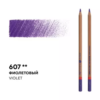 Карандаш профессиональный цветной "Мастер-класс" №607, фиолетовый
