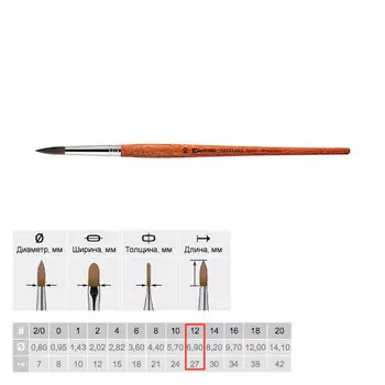 Кисть пони №12 круглая Escoda "Artesana 1004" короткая ручка