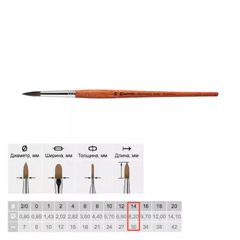 Кисть пони №14 круглая Escoda "Artesana 1004" короткая ручка