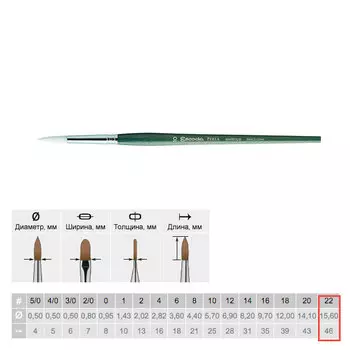 Кисть синтетика №22 круглая Escoda "Perla 2531" White Toray длинная ручка серая
