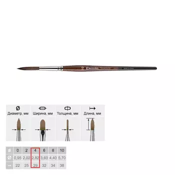 Кисть синтетика №4 круглая Escoda "Versatil 1549" короткая ручка коричневая