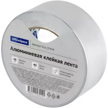 Клейкая лента алюминиевая OfficeSpace, 48 мм*40 м, непроницаемая, влагостойкая