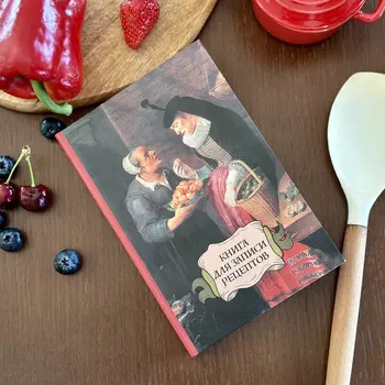 Книга для записи рецептов "Снейдерс"