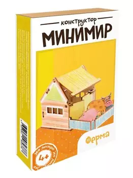 Конструктор из дерева минимир Ферма