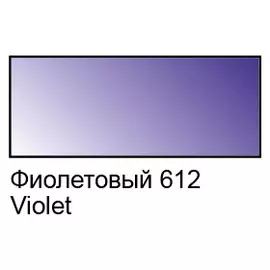 Контур по стеклу и керамике "Decola" 18 мл Фиолетовый перламутровый