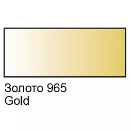 Контур по стеклу и керамике "Decola" 18 мл Золото