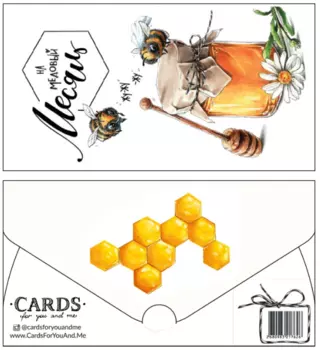 Конверт "Мёд"