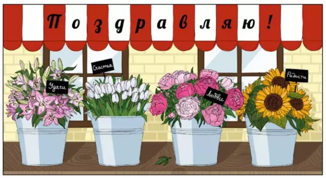 Конверт "Ведра"