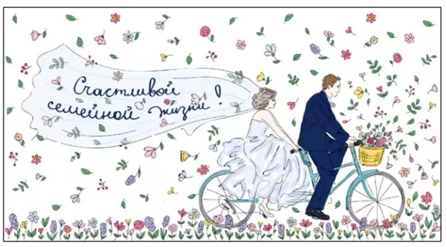 Конверт "Велик. Свадьба"