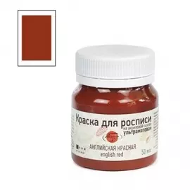 Краска для росписи на акриловой основе 50 мл Английская красная