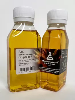 Лак шеллачный спиртовой "Минеральные пигменты" флакон 100 мл