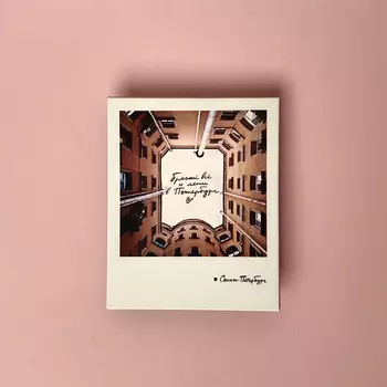 Магнит "Бросай все" 70х85 мм