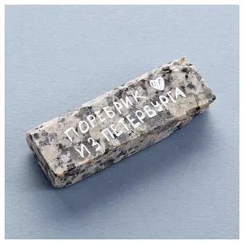 Магнит "Поребрик из гранита"