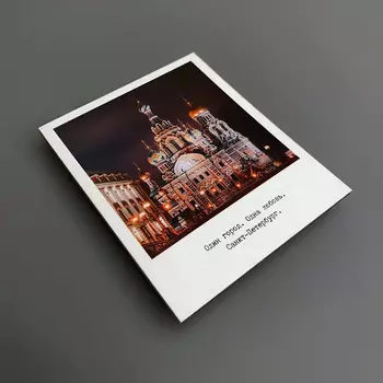 Магнит "Спас на Крови. Фото" 70х85 мм