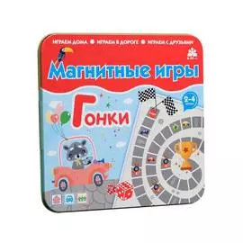 Магнитная игра "Гонки"