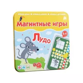 Магнитная игра "Лудо"