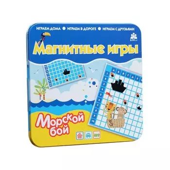 Магнитная игра "Морской бой"