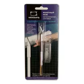 Макетный нож Малевичъ 2 лезвия